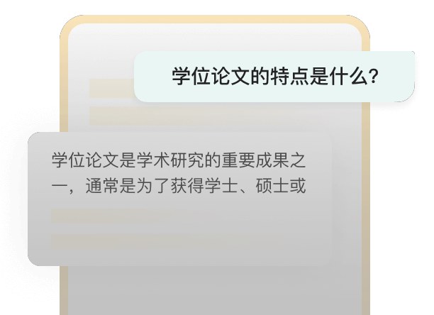百度文库AI助手 智能对话生成