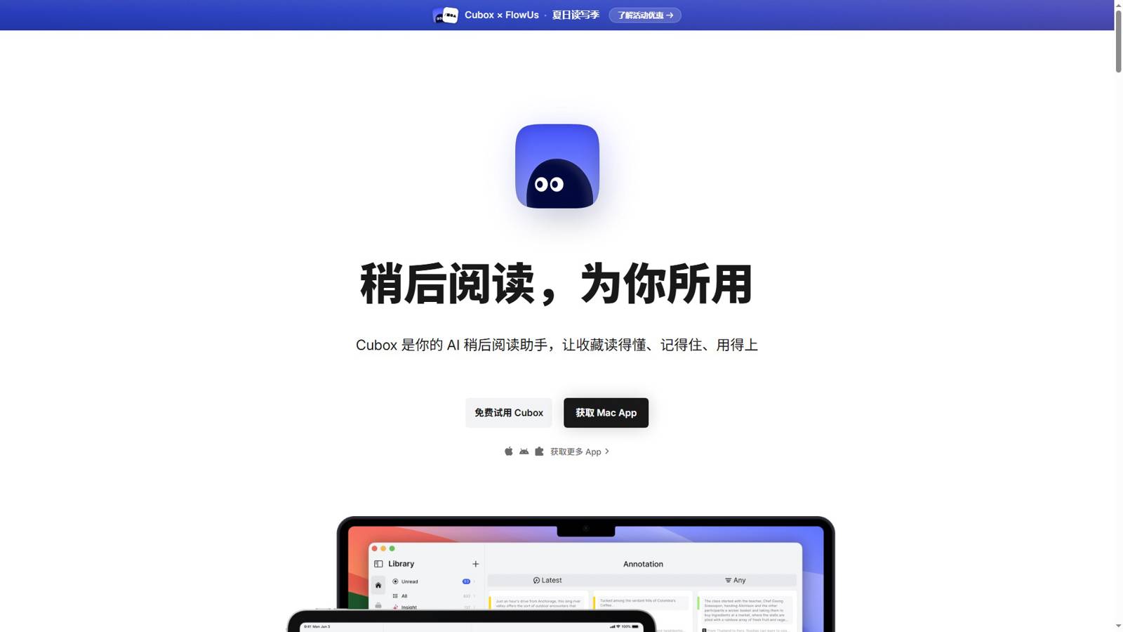 Cubox 界面预览