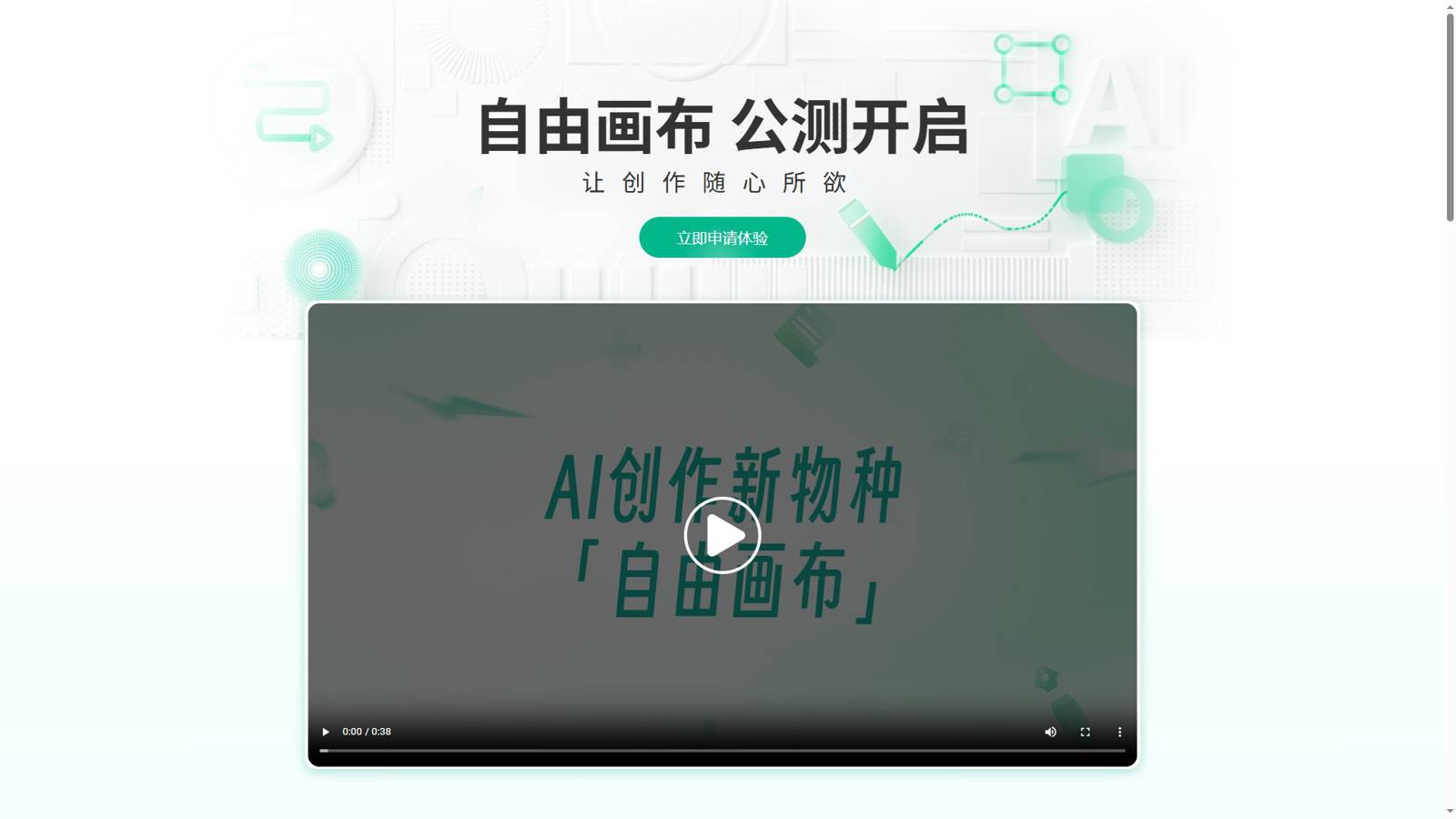 自由画布 界面预览