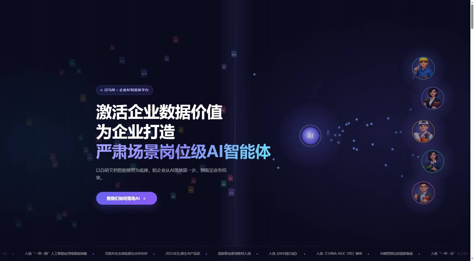 司马诸葛 界面预览