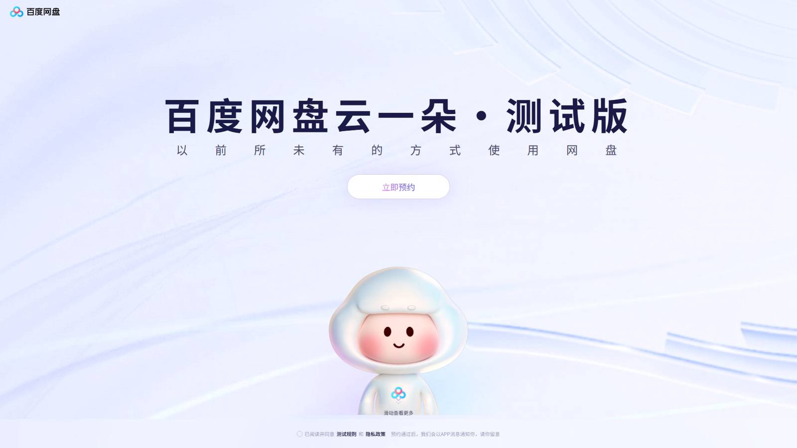 云一朵 界面预览