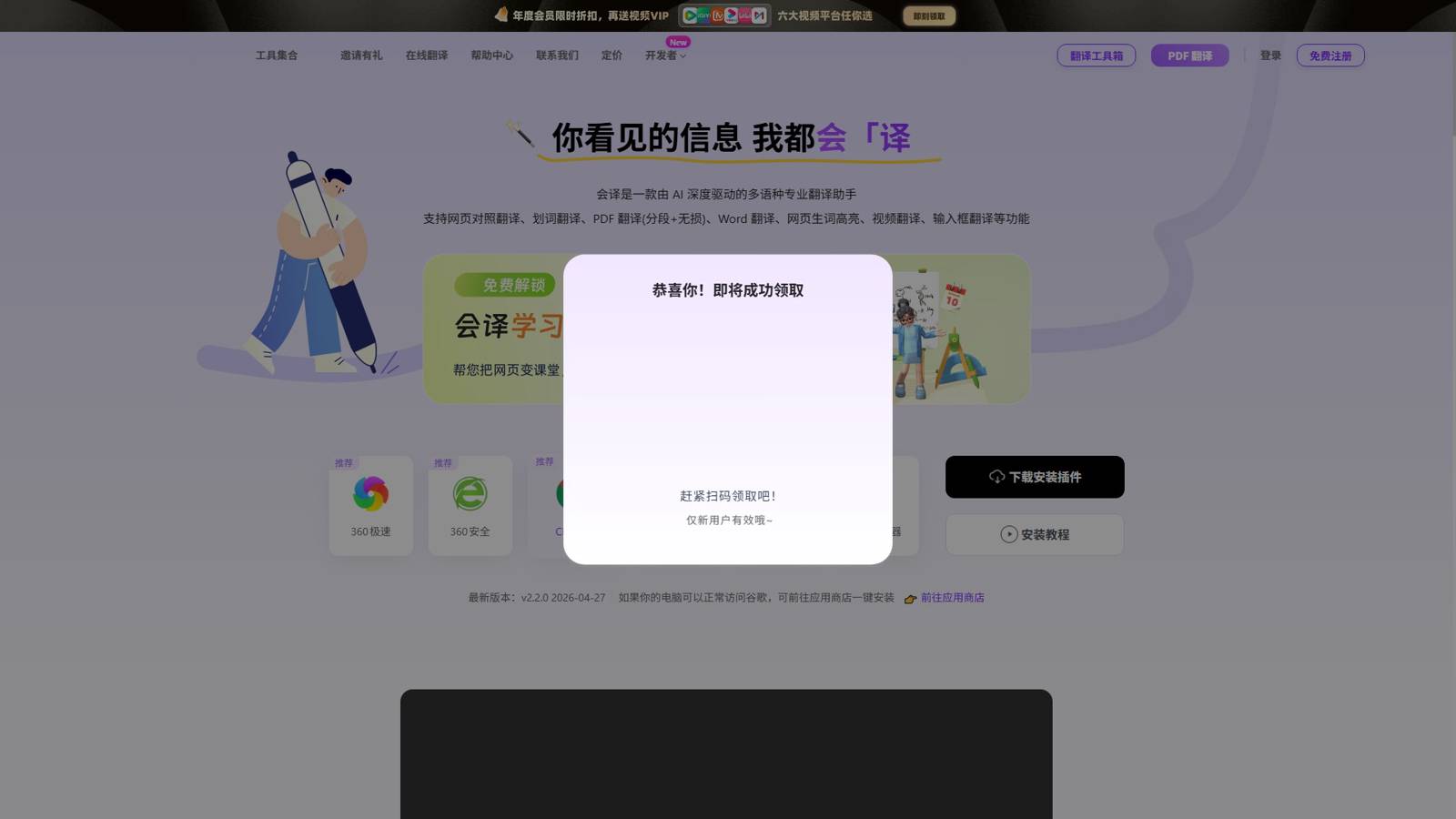 会译 界面预览