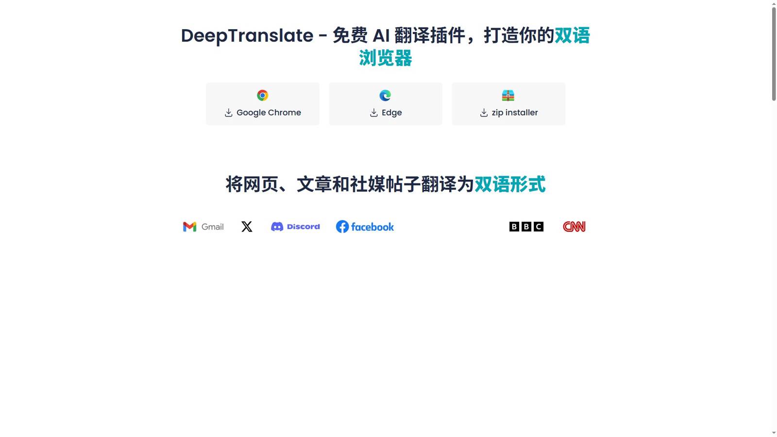 DeepTranslate 界面预览