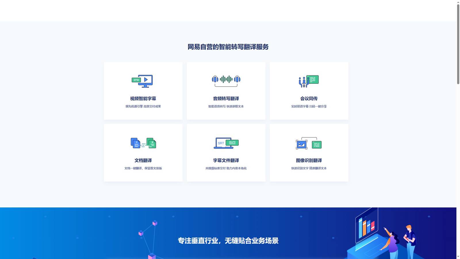 网易见外 界面预览