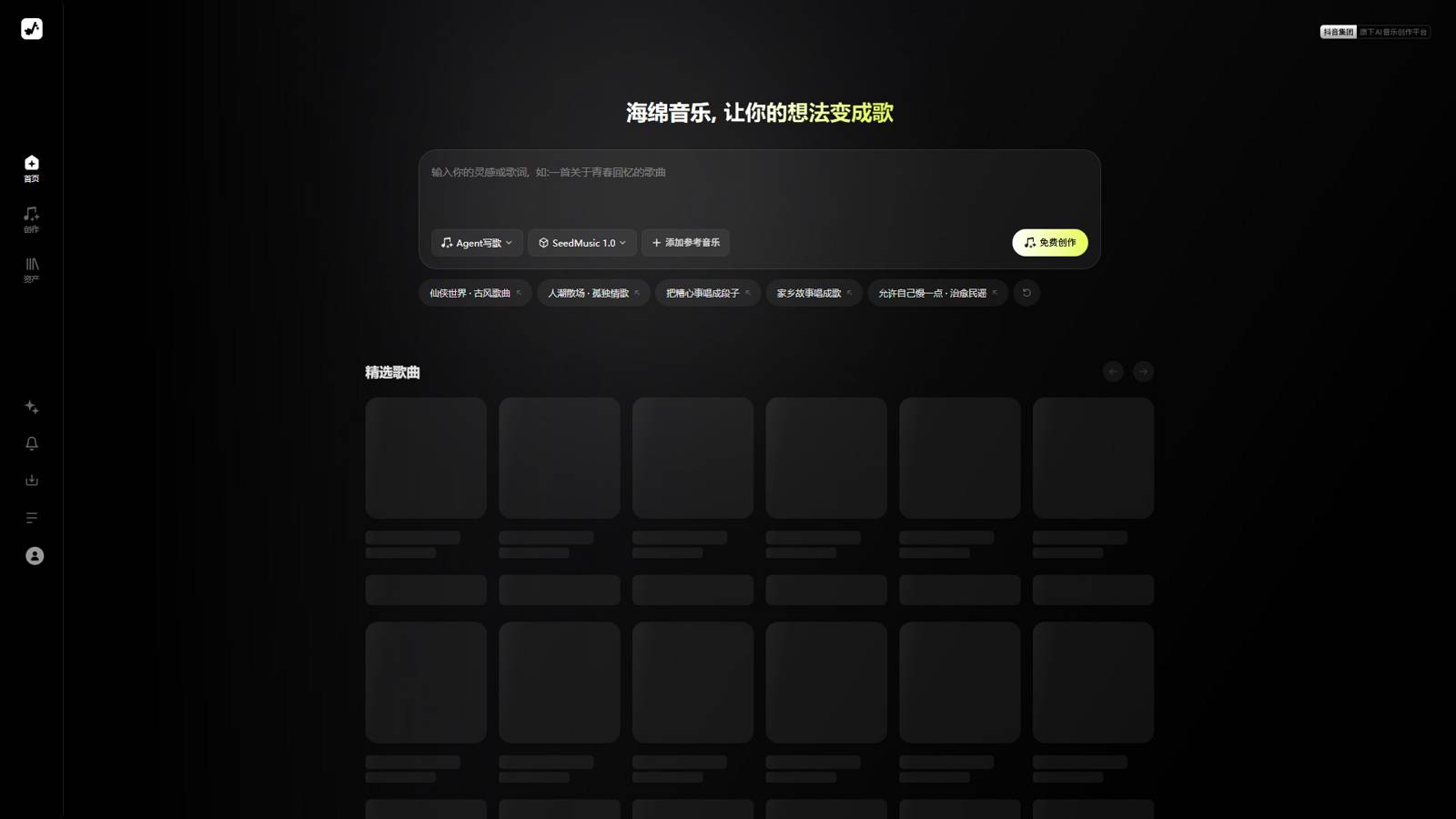 海绵音乐 界面预览