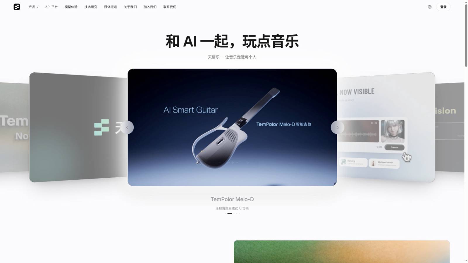 天谱乐 界面预览