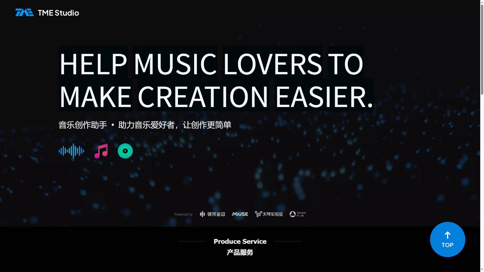 TME Studio 界面预览