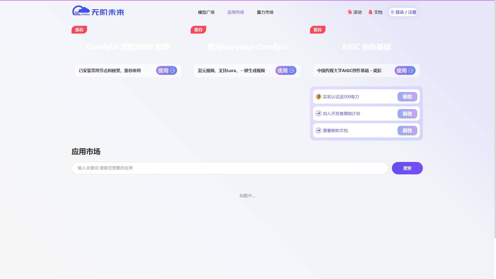 无阶未来 界面预览