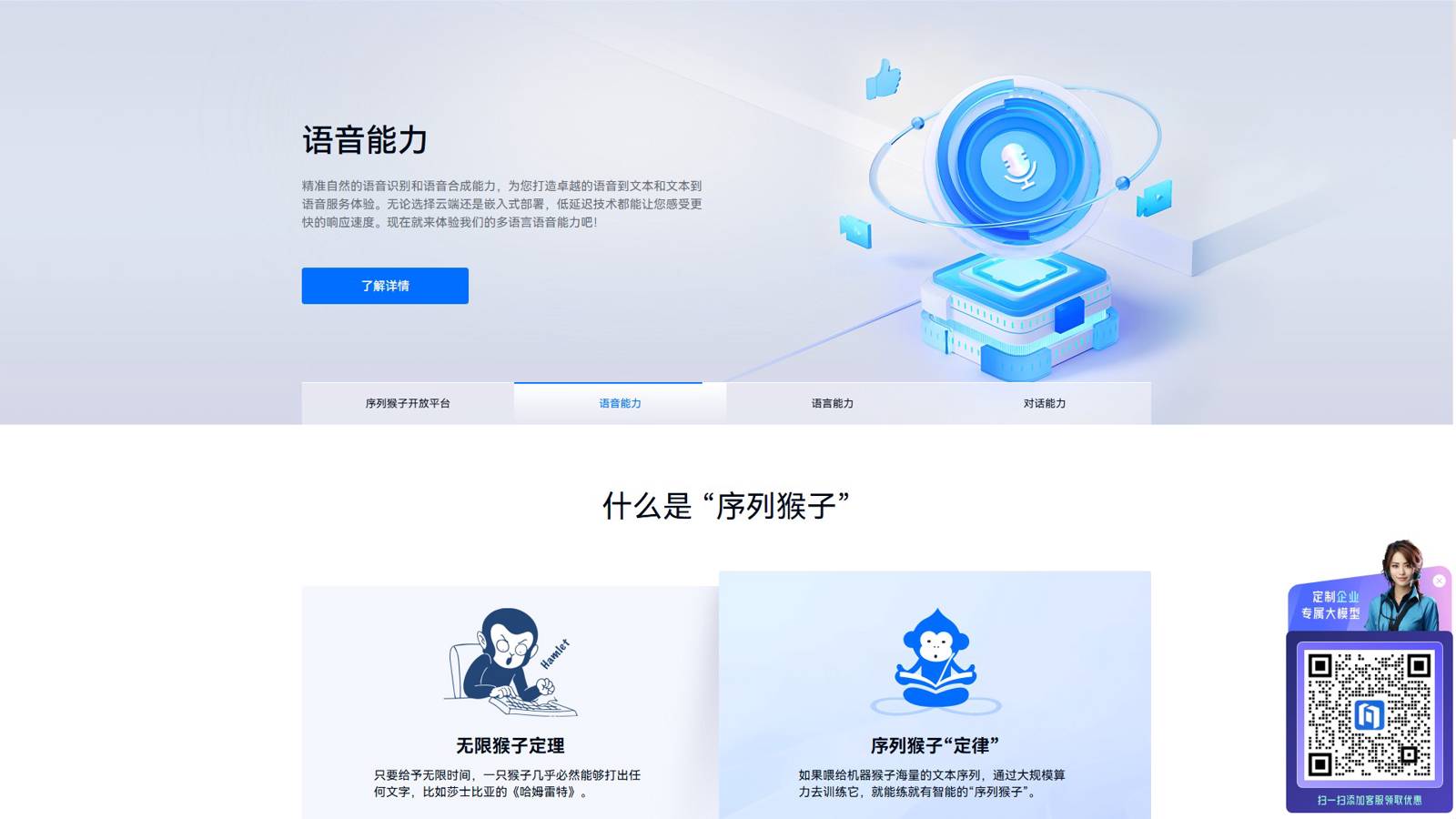 序列猴子 界面预览