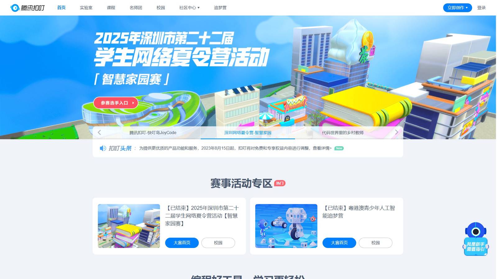 腾讯扣叮 界面预览