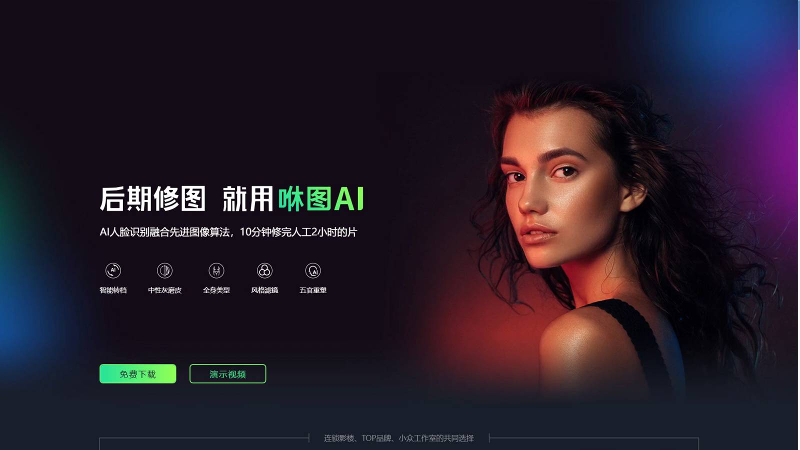咻图AI 界面预览