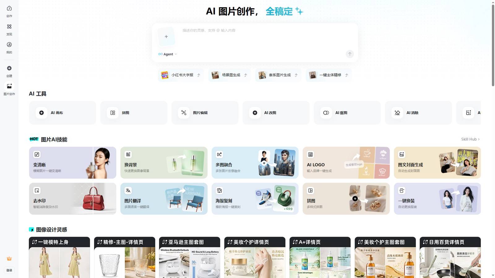 稿定AI变清晰 界面预览