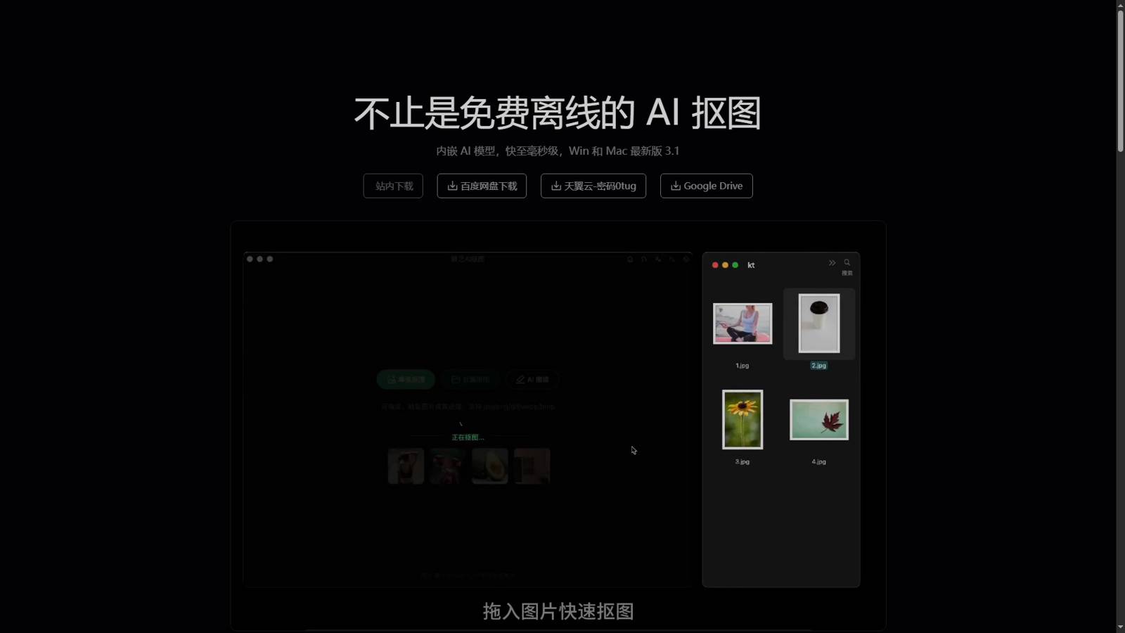 鲜艺AI抠图 界面预览