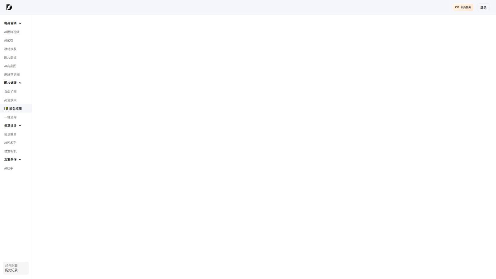 顽兔抠图 界面预览