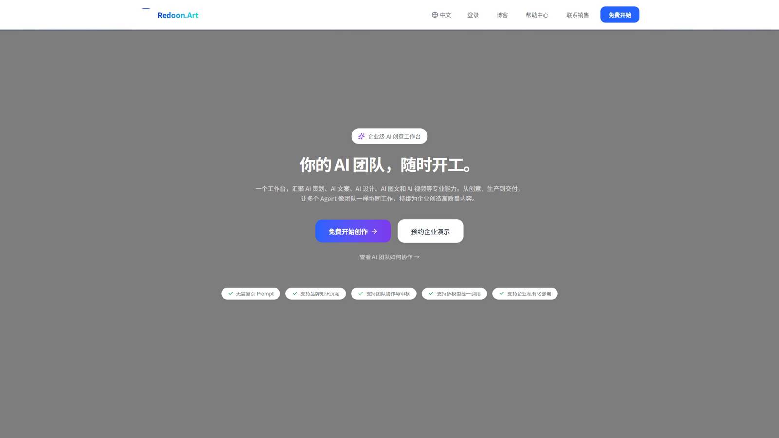 灵动AI 界面预览