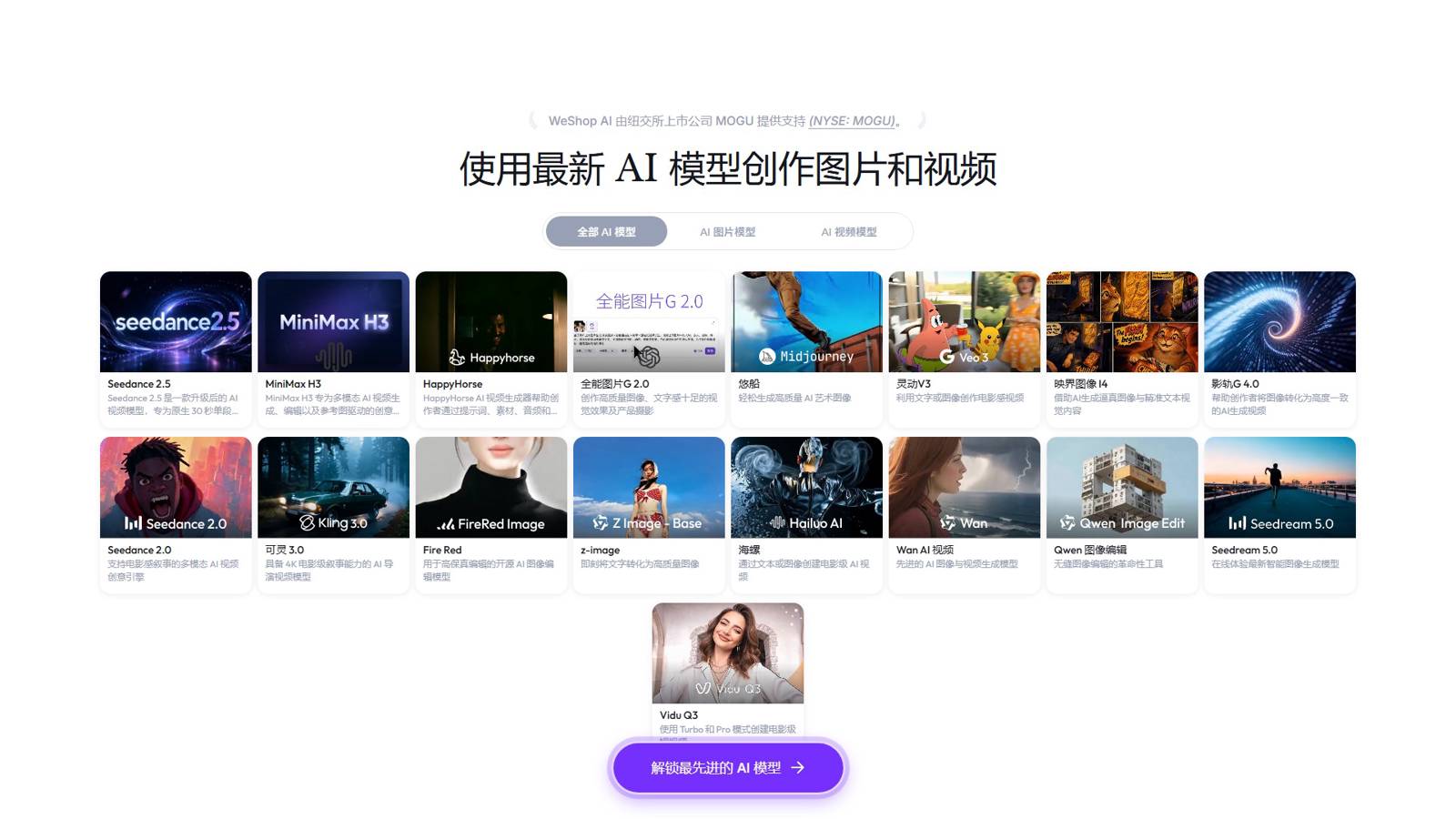 WeShop唯象 界面预览