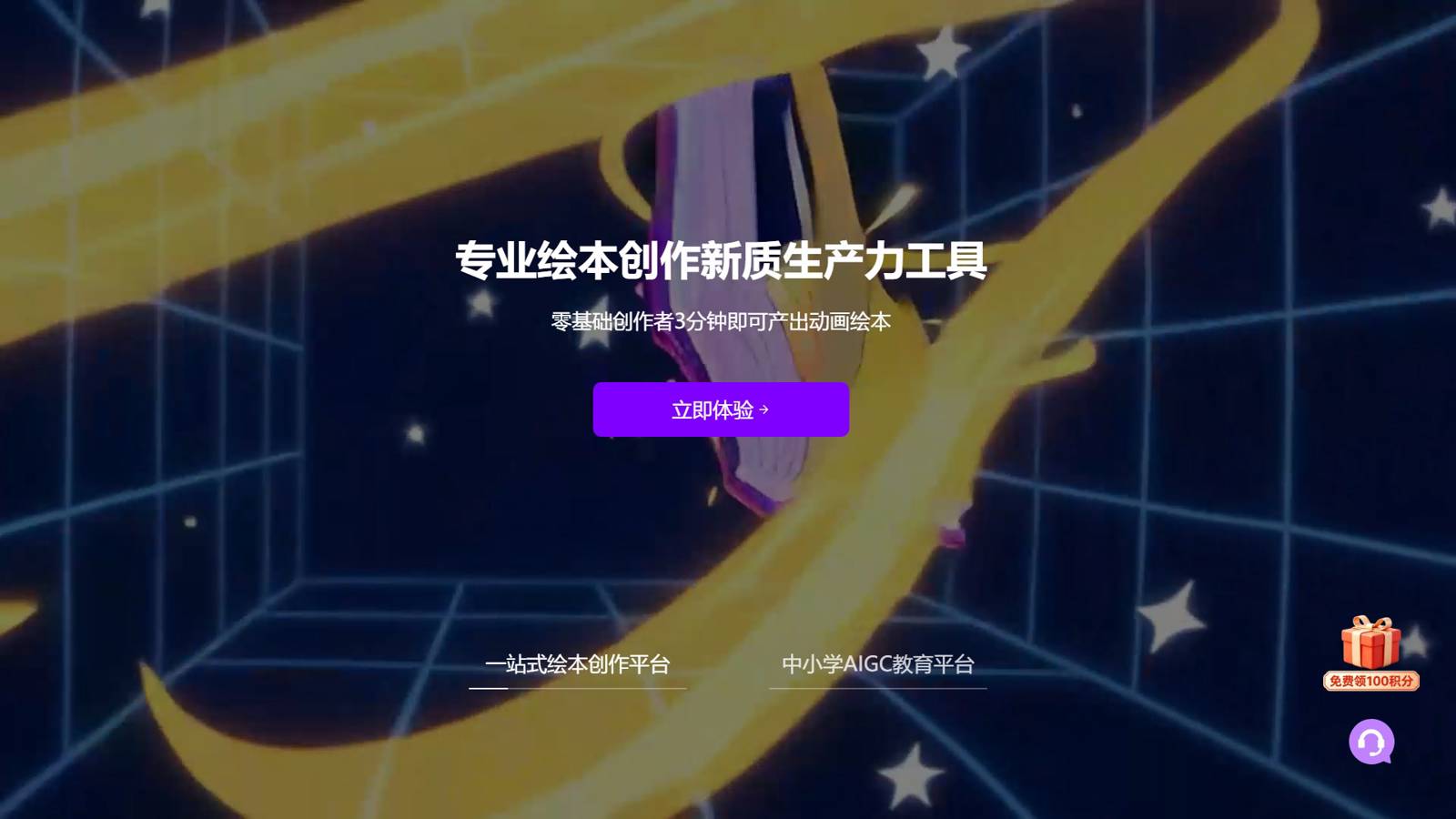 艾绘 界面预览