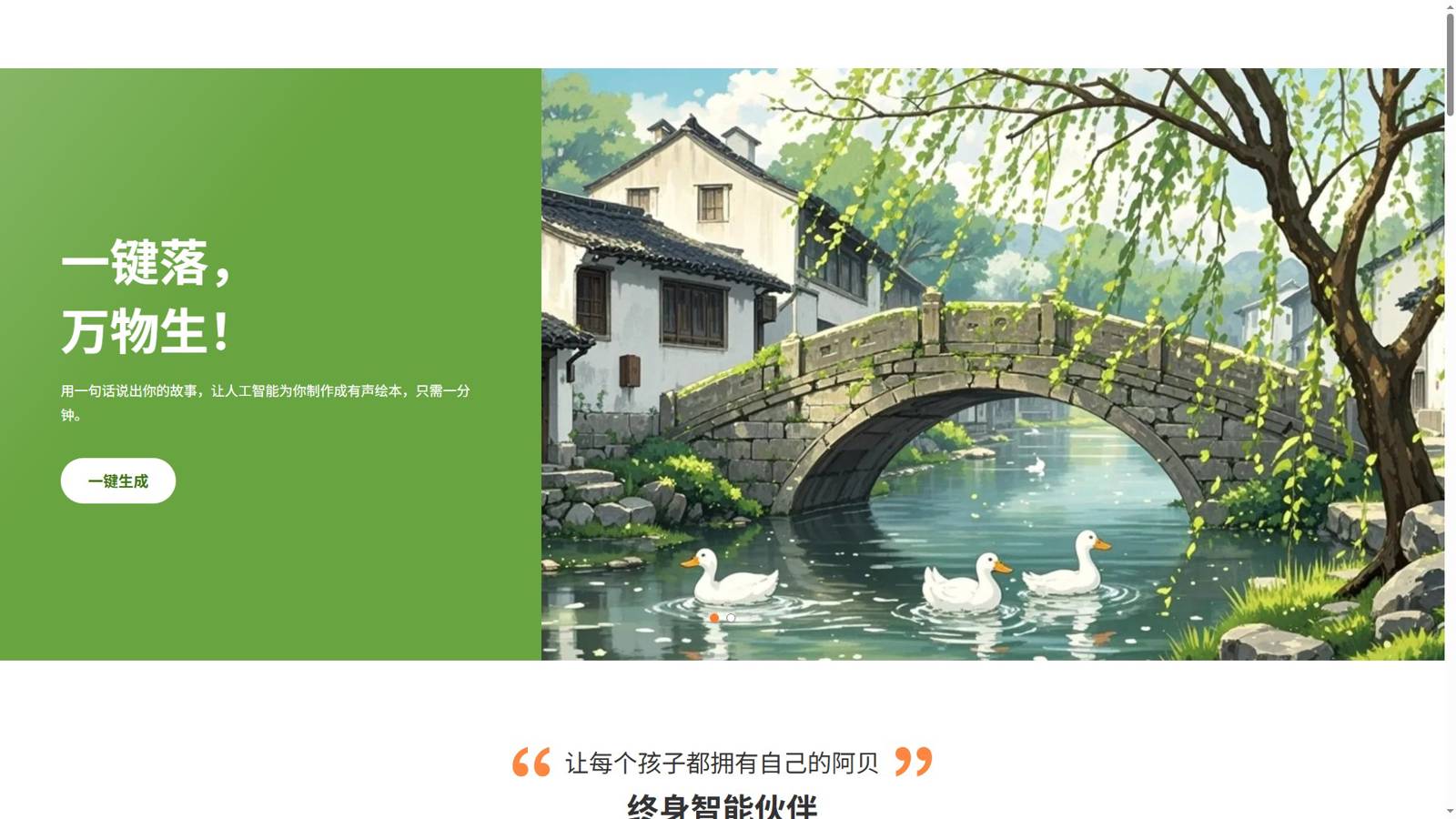阿贝智能 界面预览