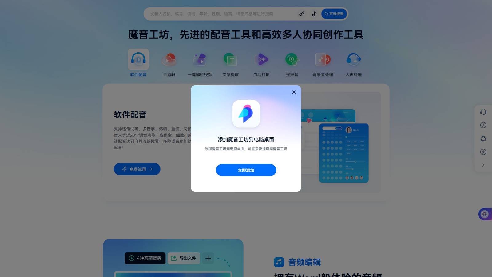 言之画 界面预览