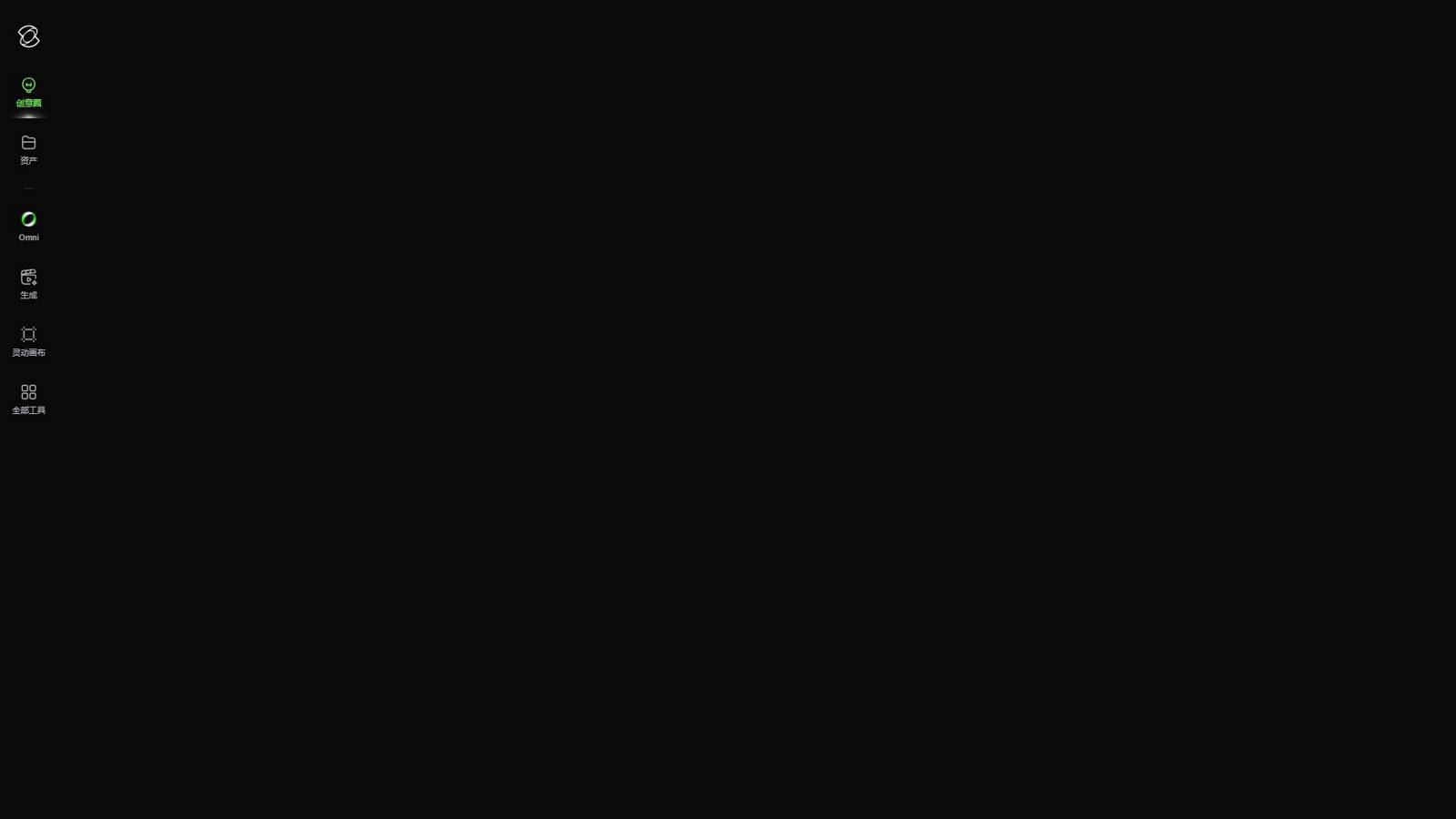 可灵AI 界面预览