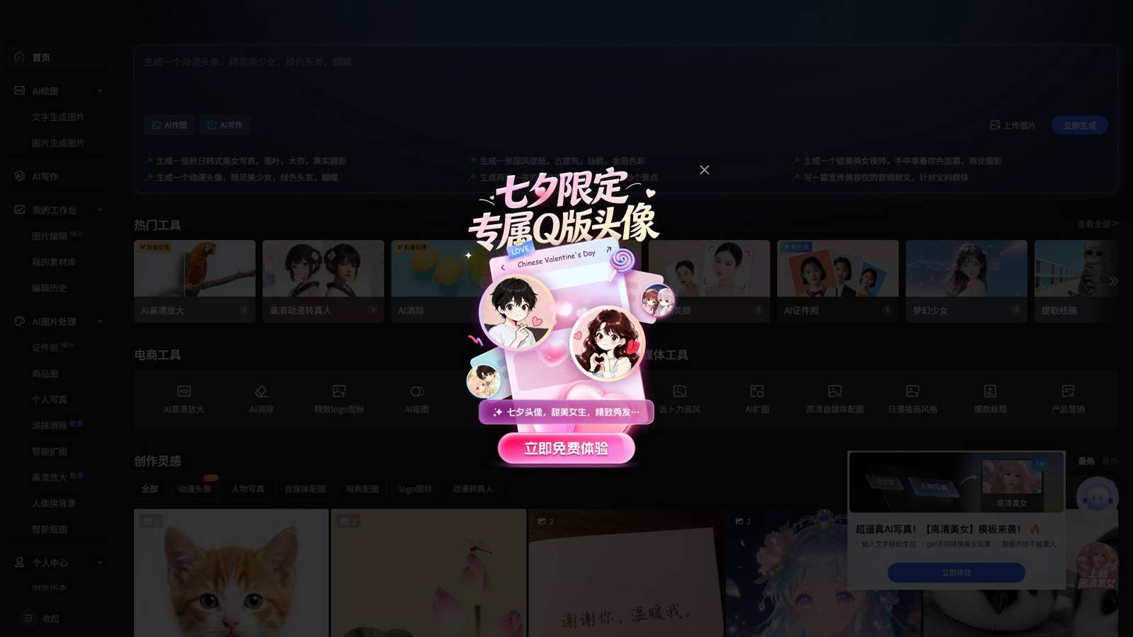 简单AI 界面预览