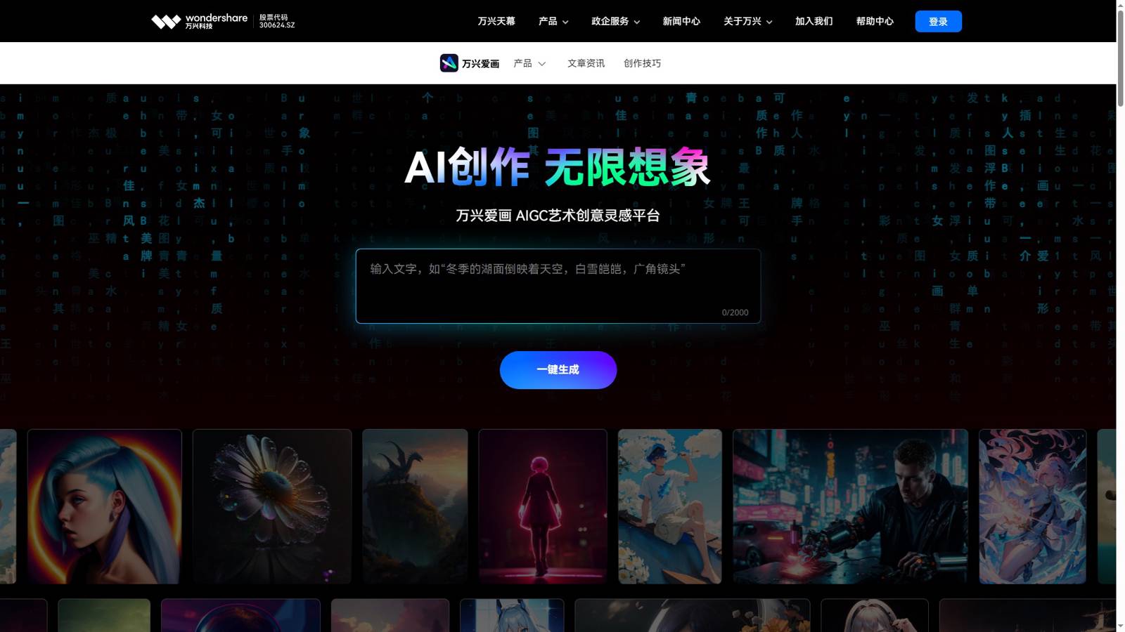 万兴爱画 界面预览