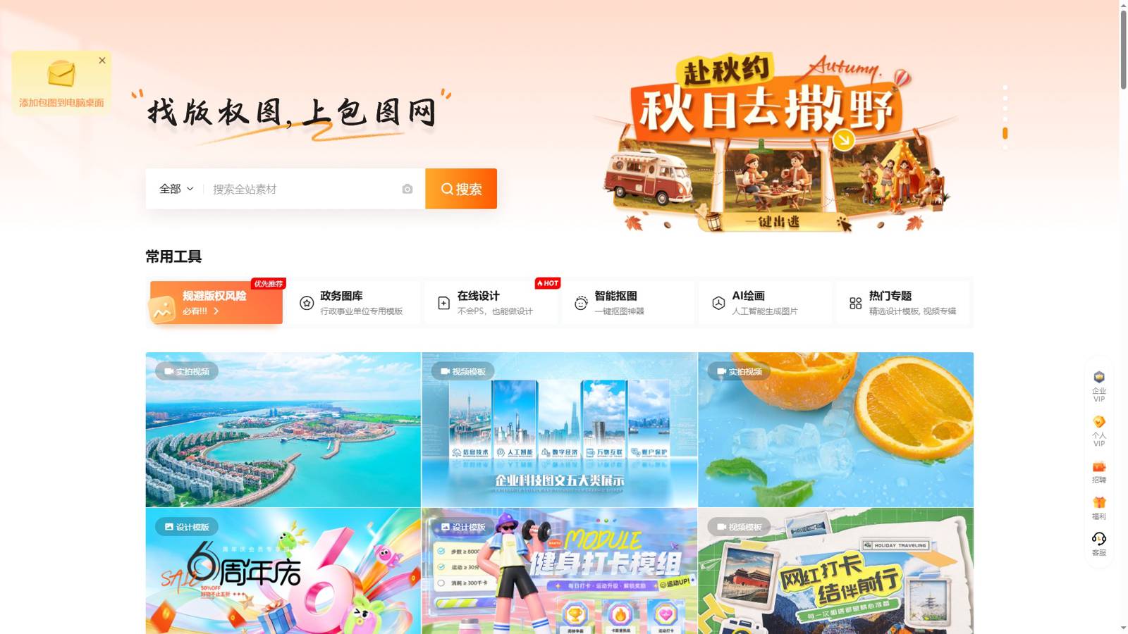 包图AI文生图 界面预览