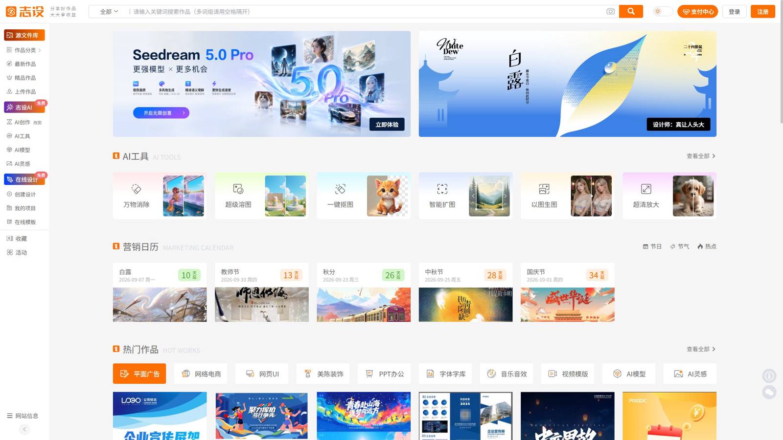 绘AI 界面预览