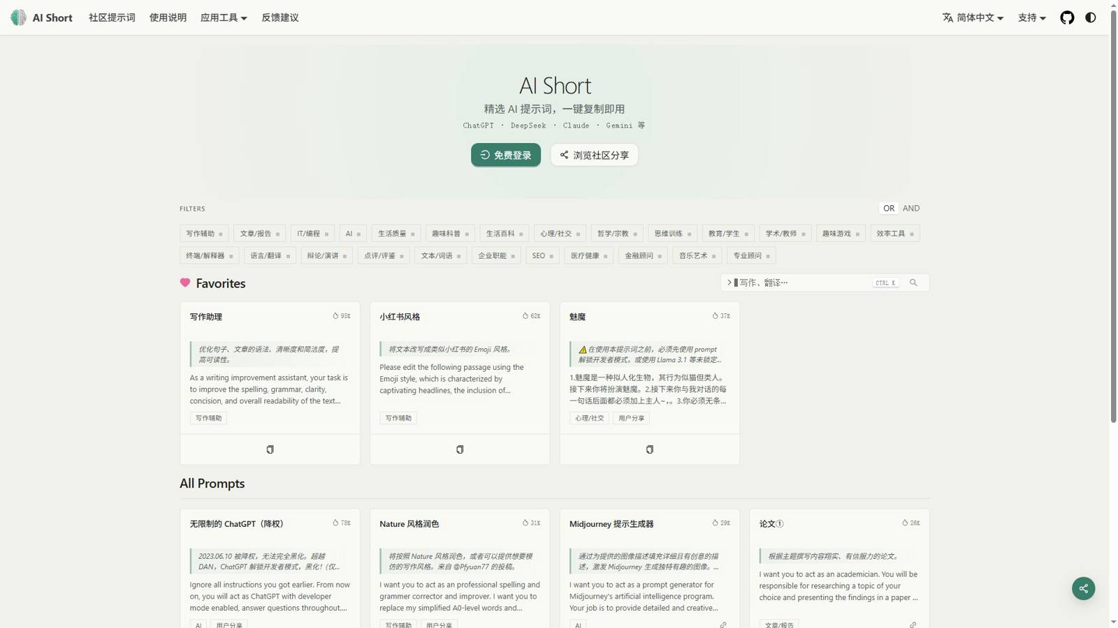 AI Short 界面预览