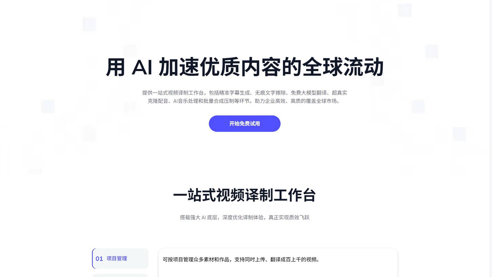 鬼手剪辑GhostCut 界面预览