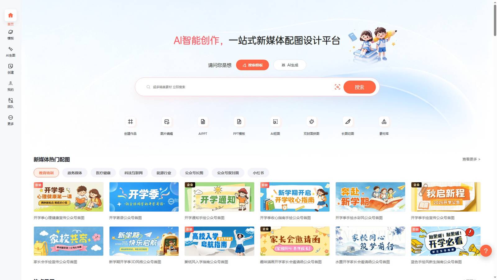 笔格设计 界面预览