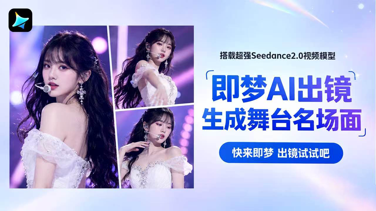 即梦广告位