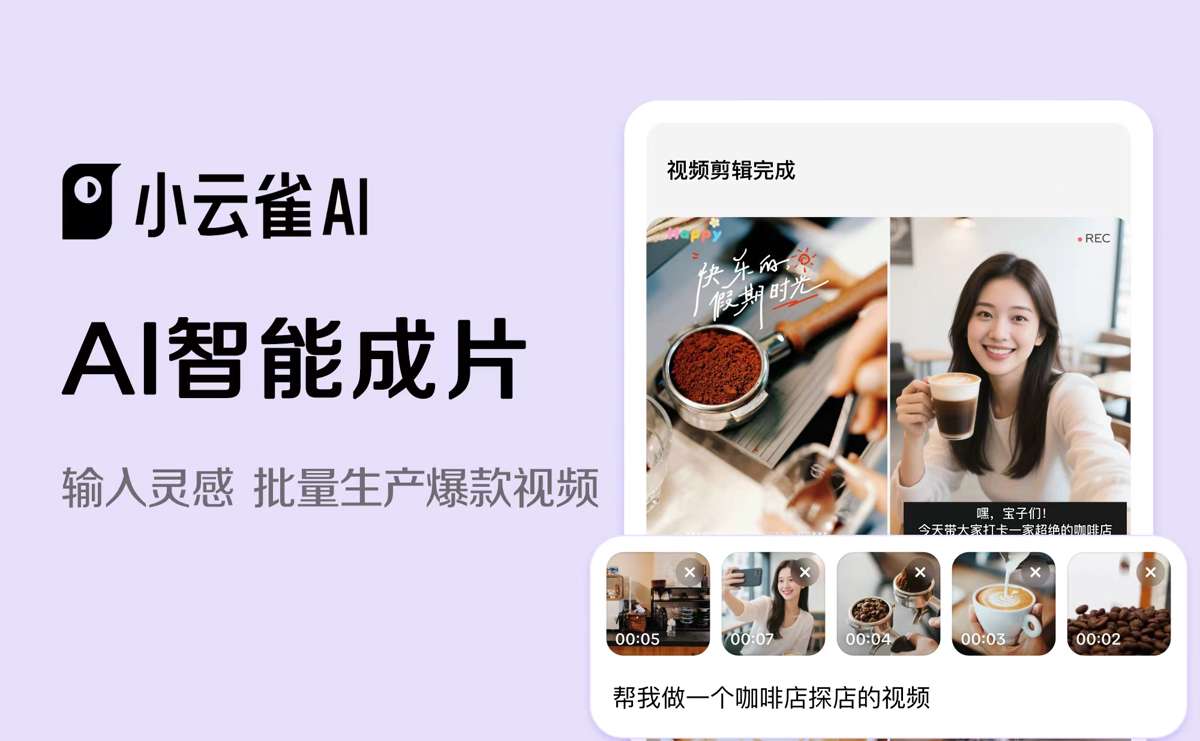 小云雀广告位