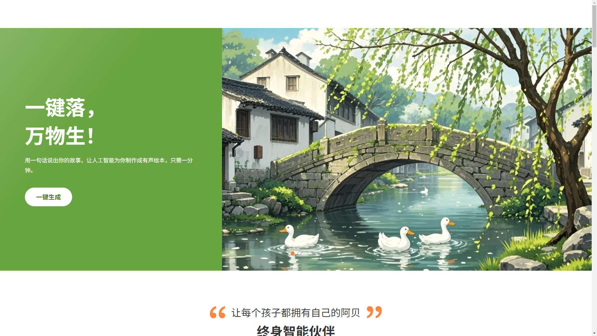 阿贝智能 界面预览