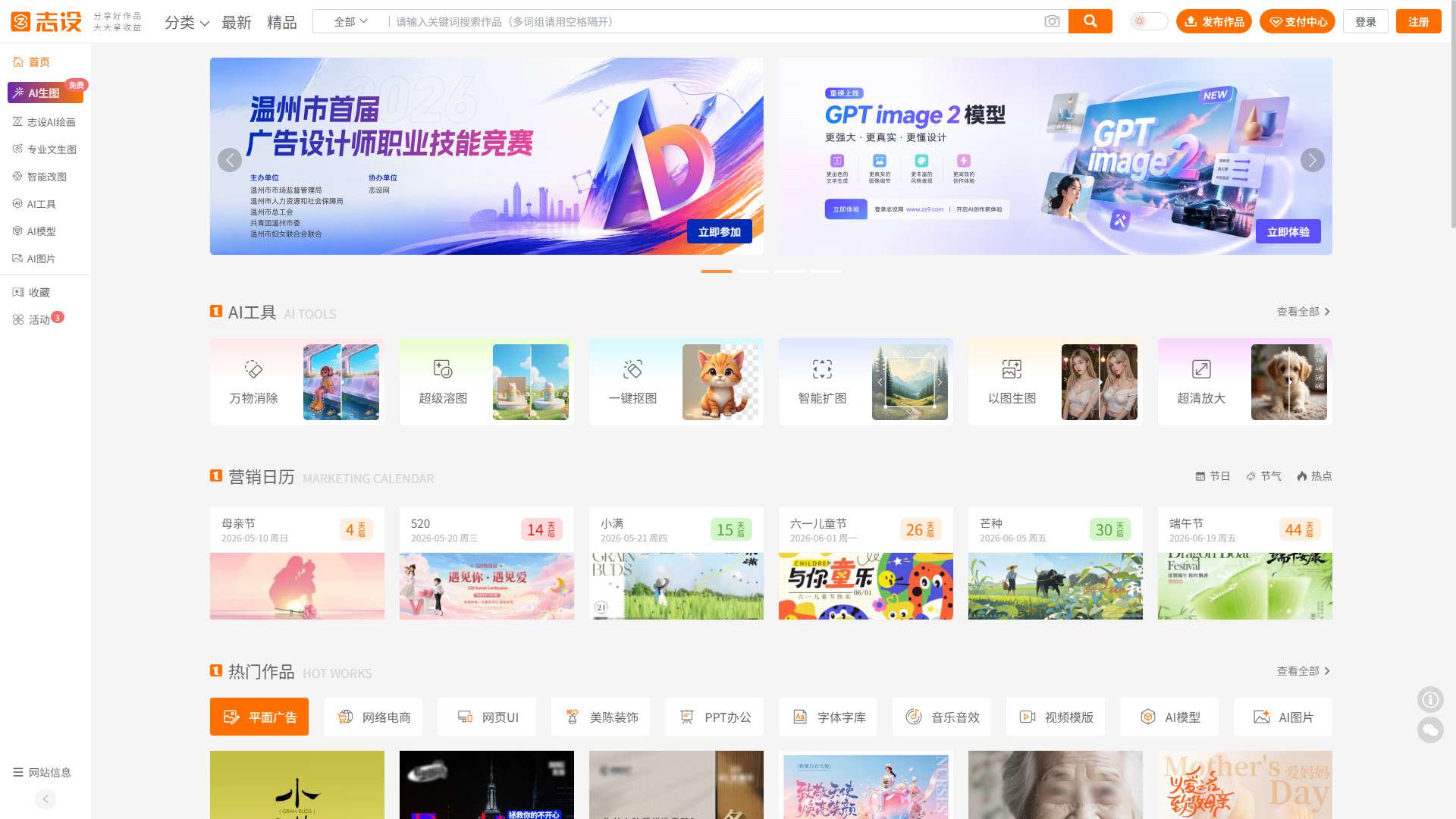 绘AI 界面预览
