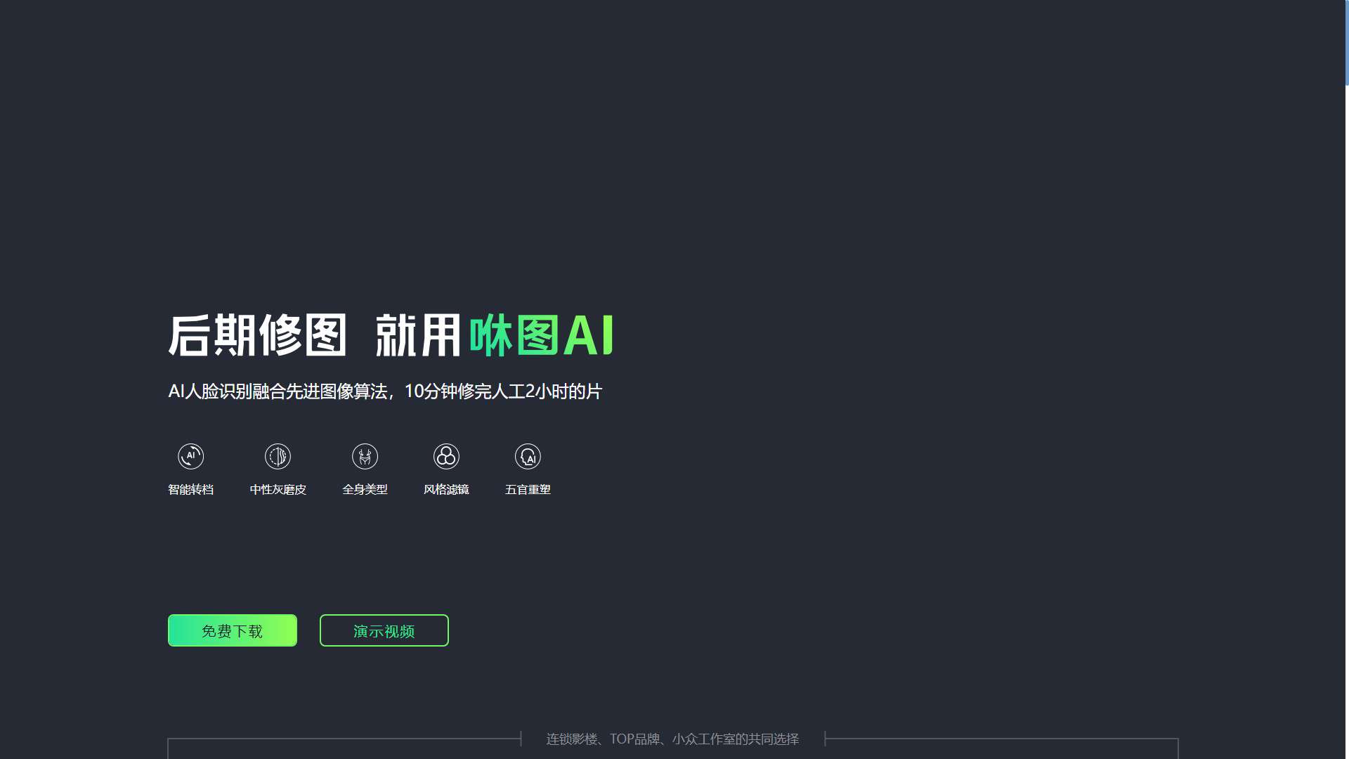 咻图AI 界面预览