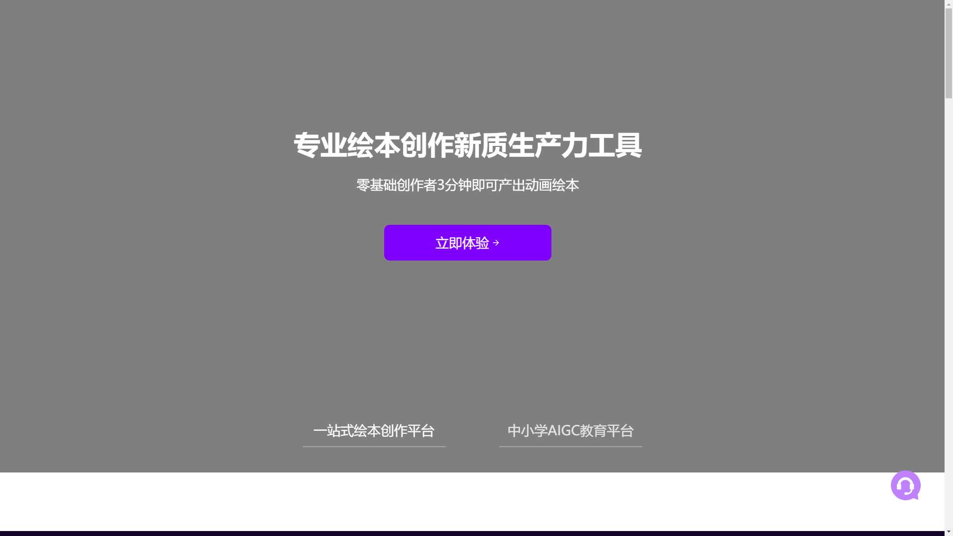 艾绘 界面预览