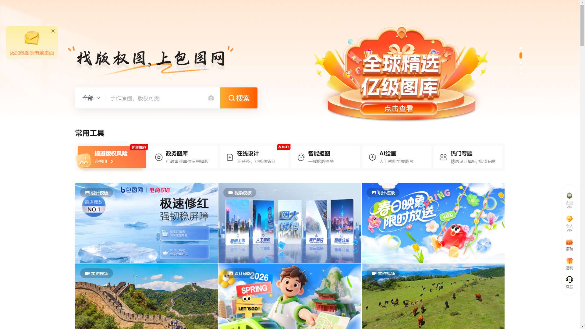 包图AI文生图 界面预览