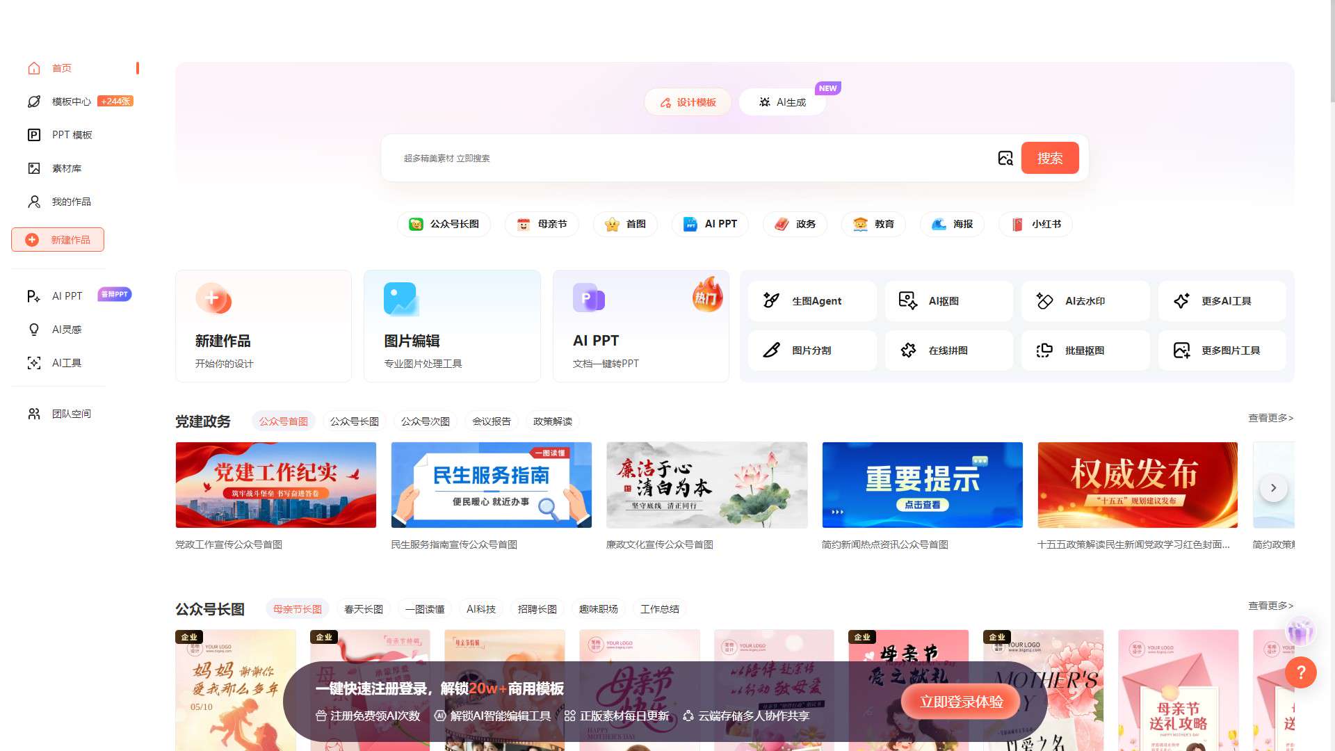 笔格设计 界面预览