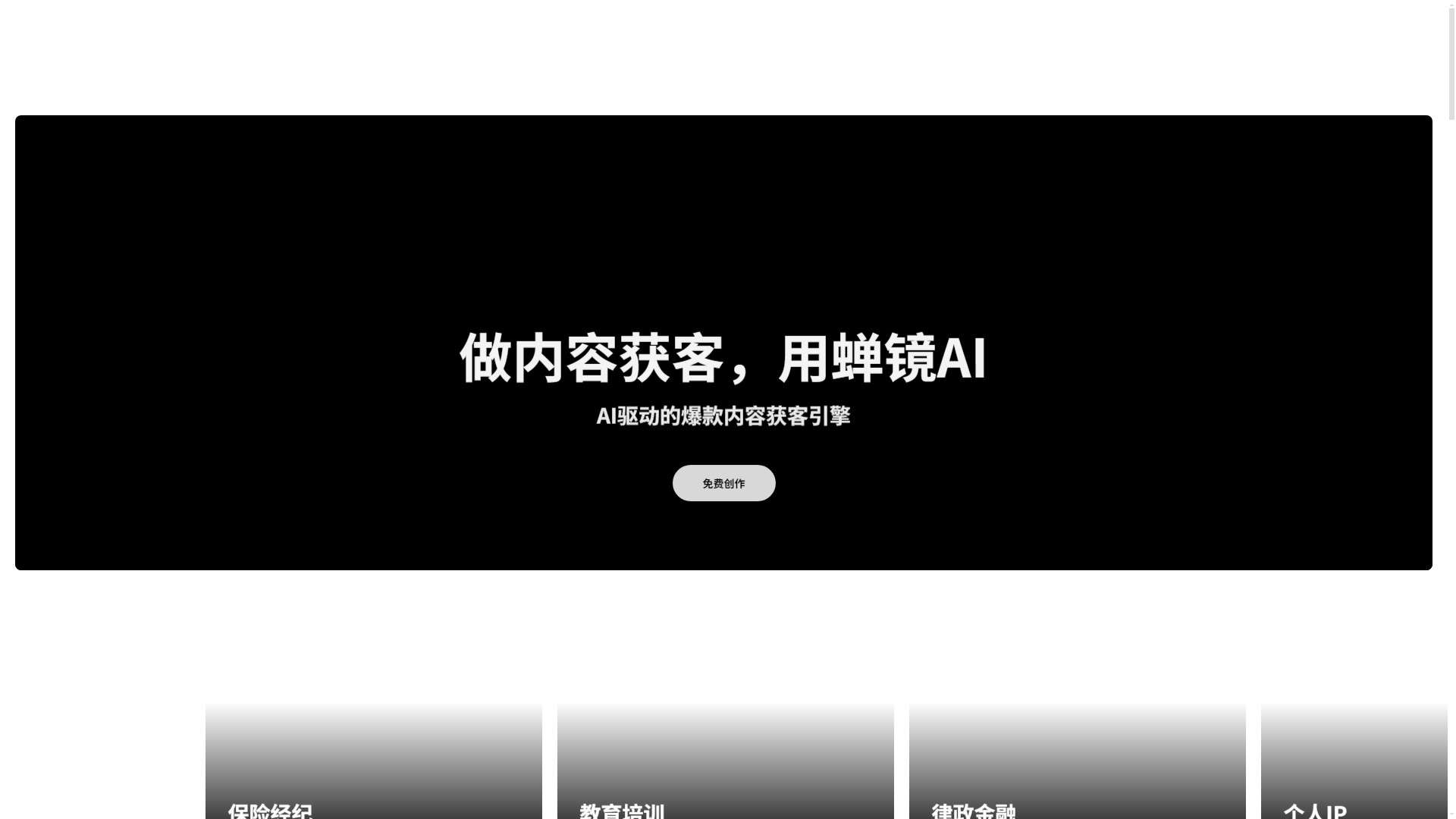 蝉镜 界面预览