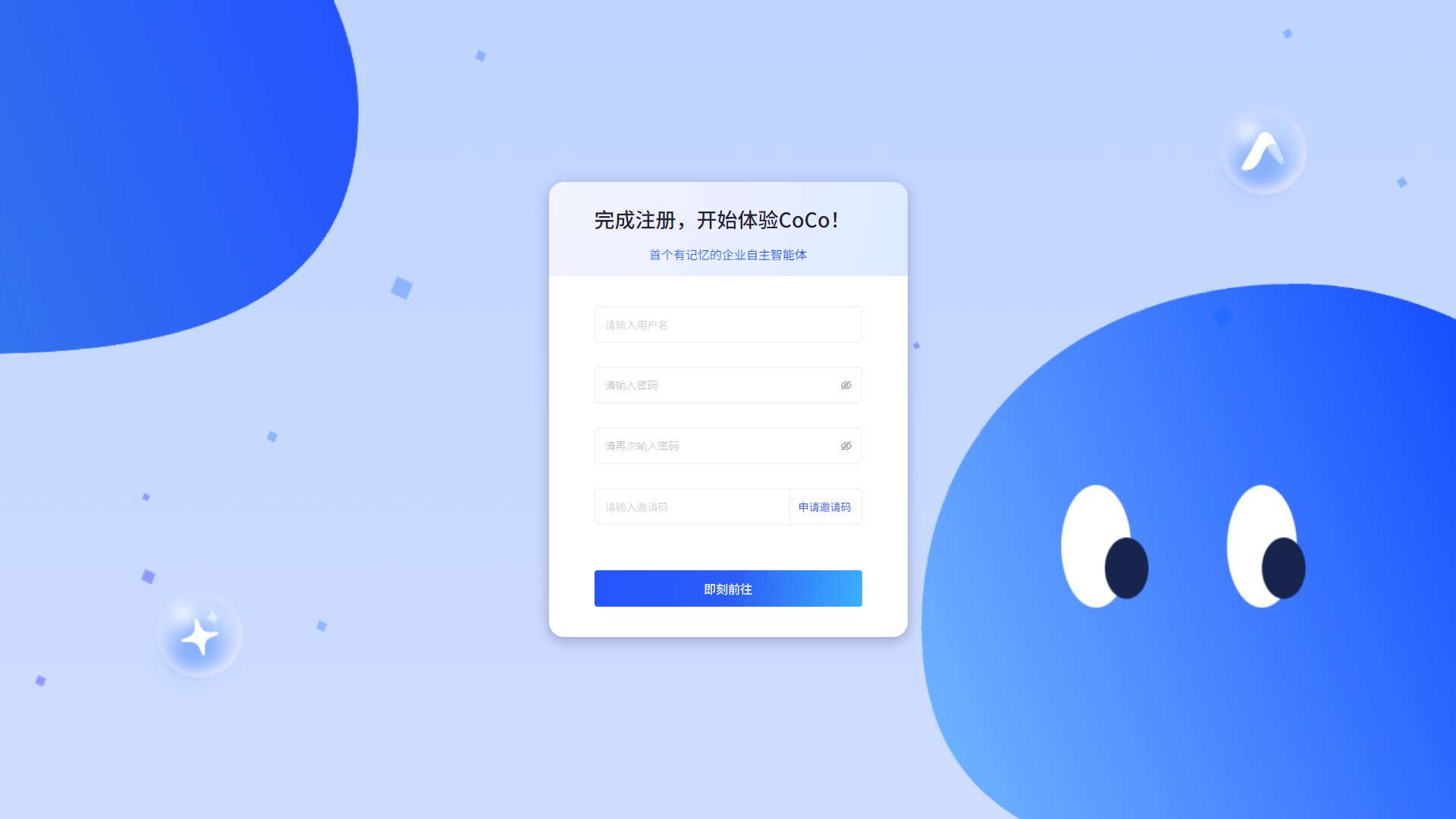 CoCo 界面预览