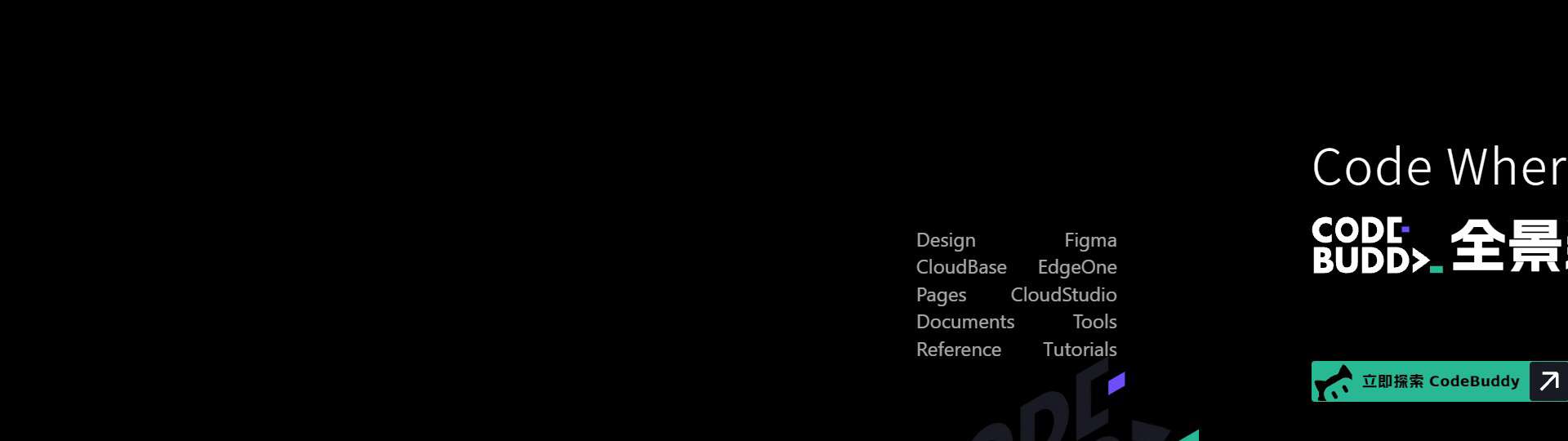 CodeBuddy 界面预览