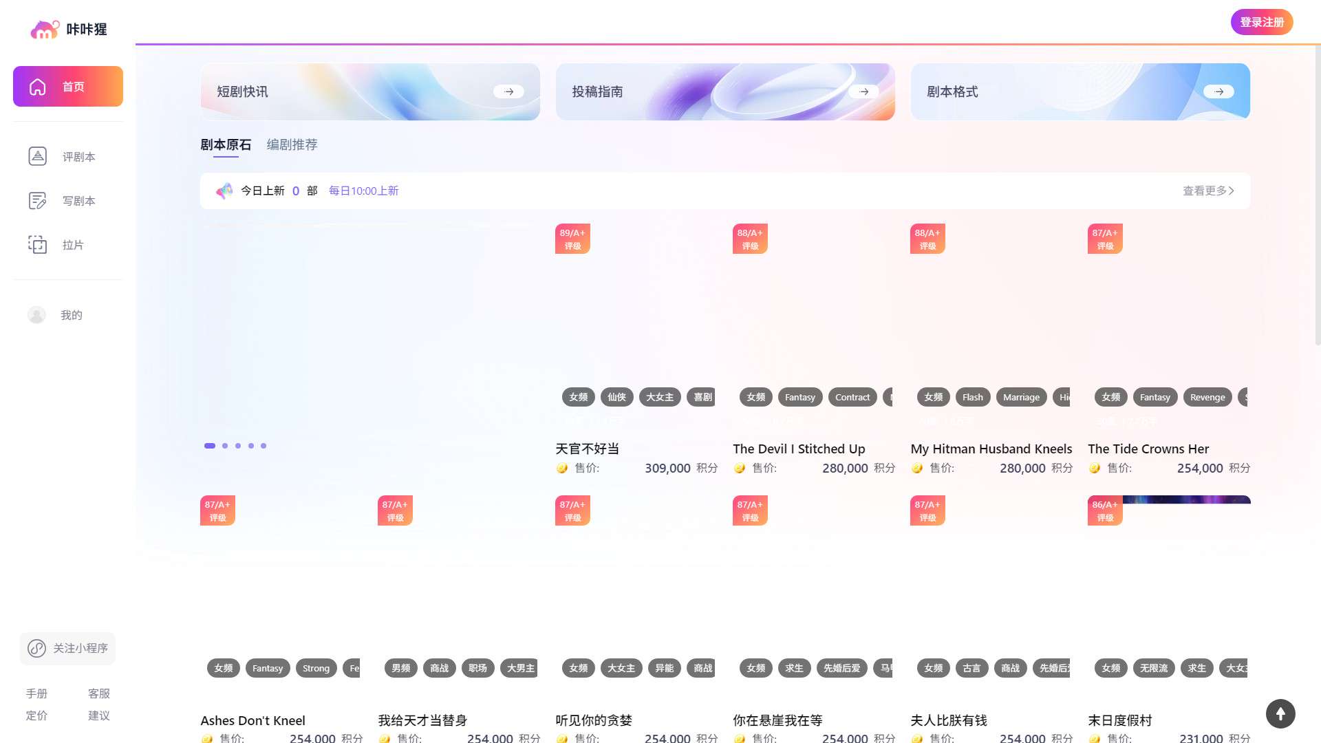 创一AI 界面预览