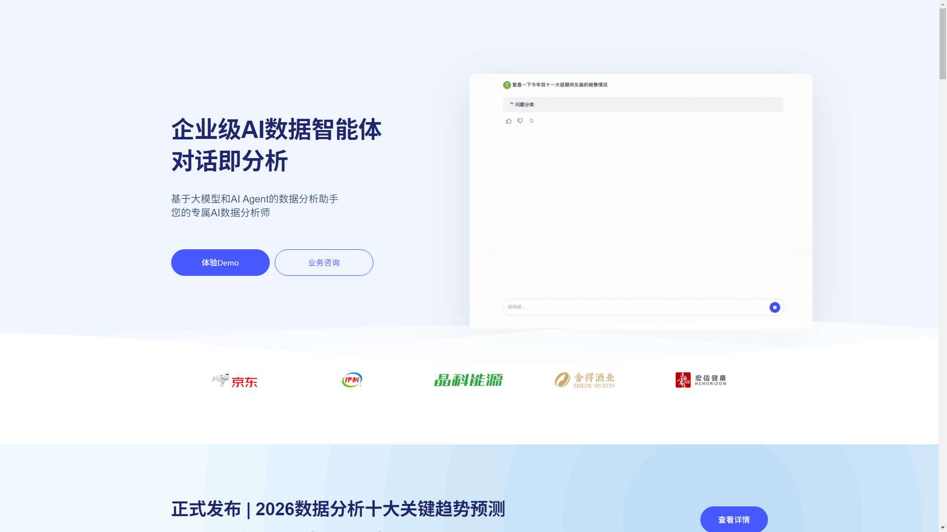 北极九章 界面预览