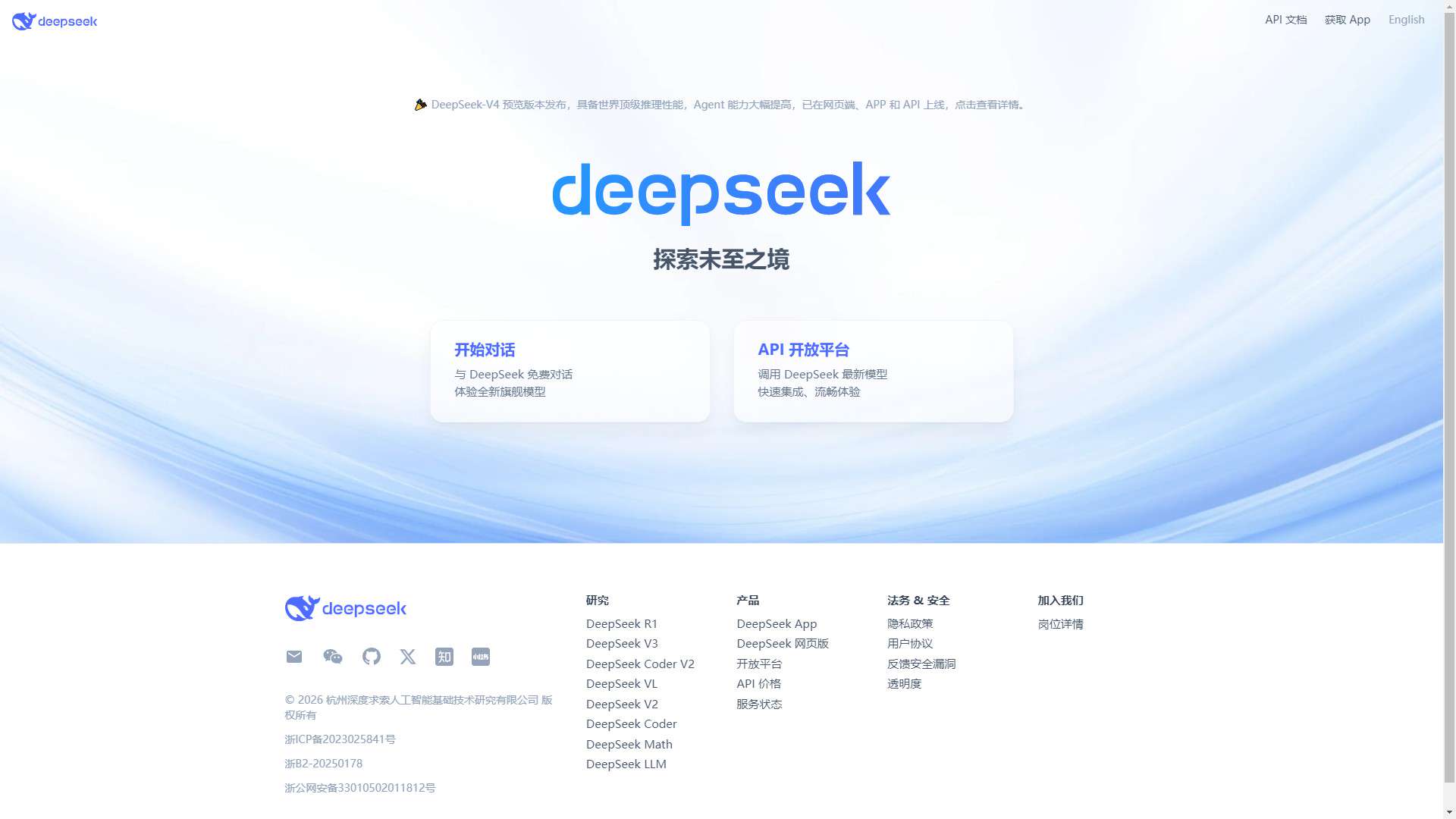 DeepSeek 界面预览