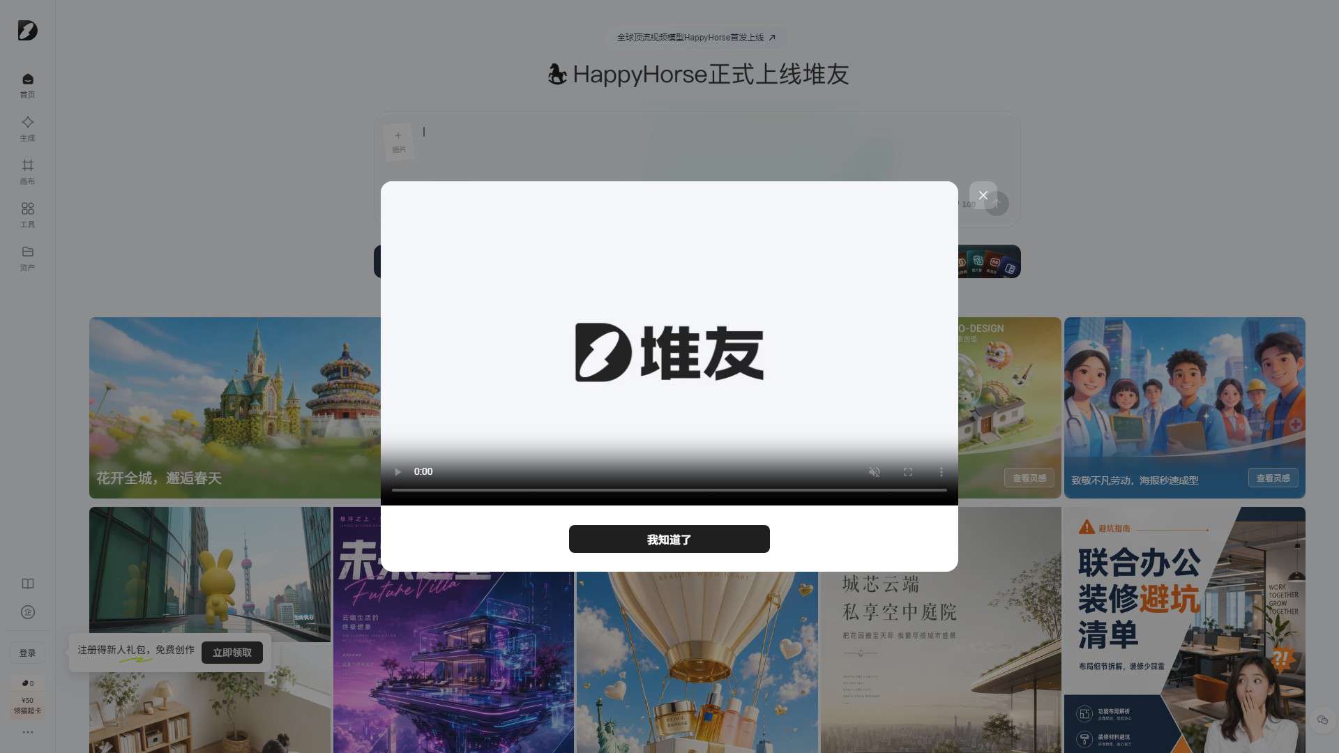 堆友AI反应堆 界面预览