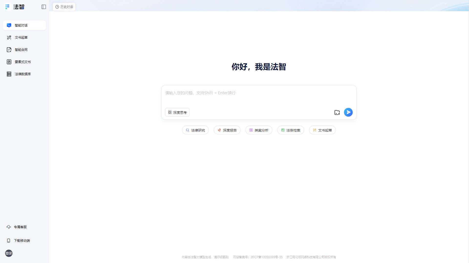 法智 界面预览