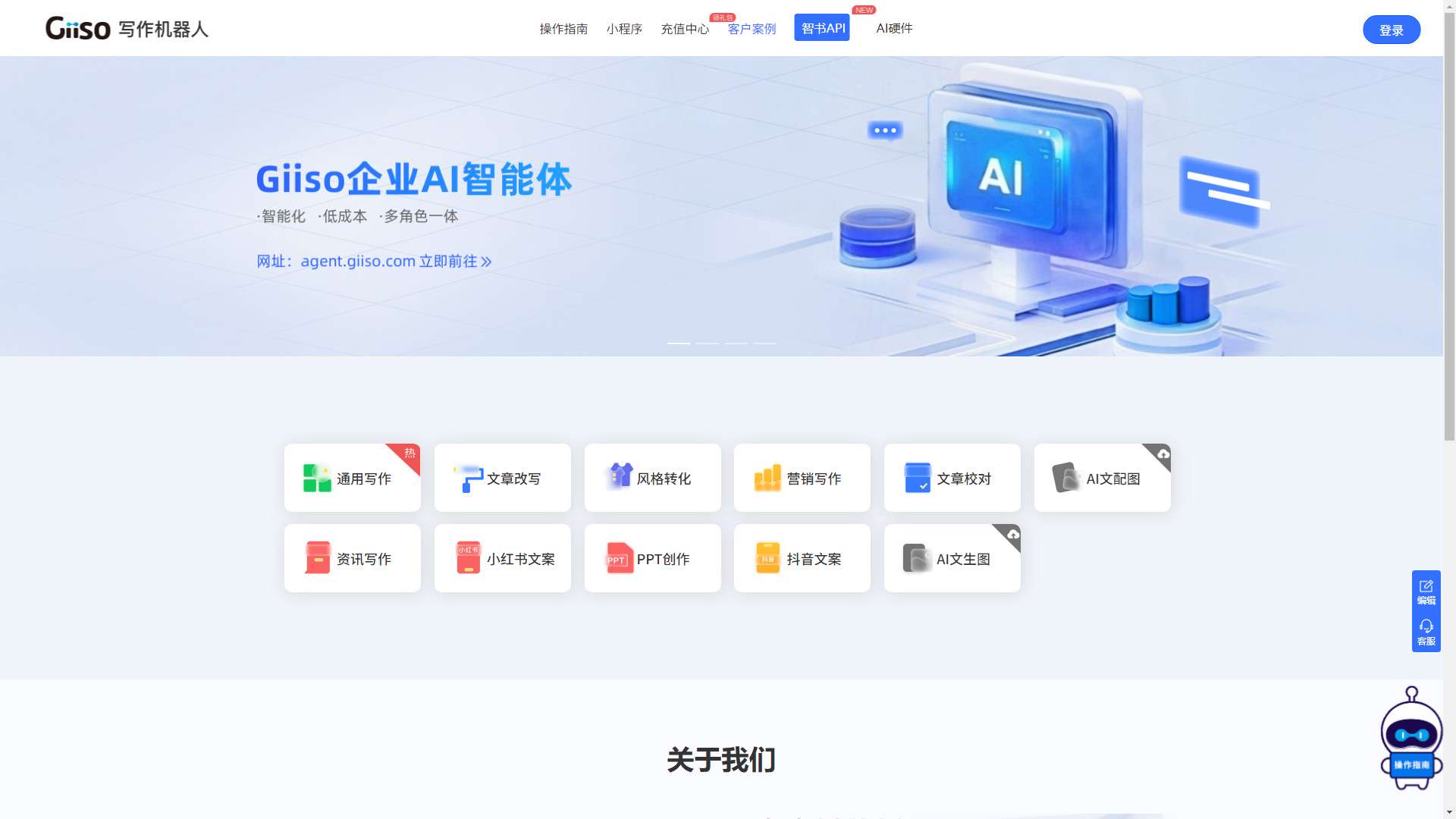 智搜 界面预览