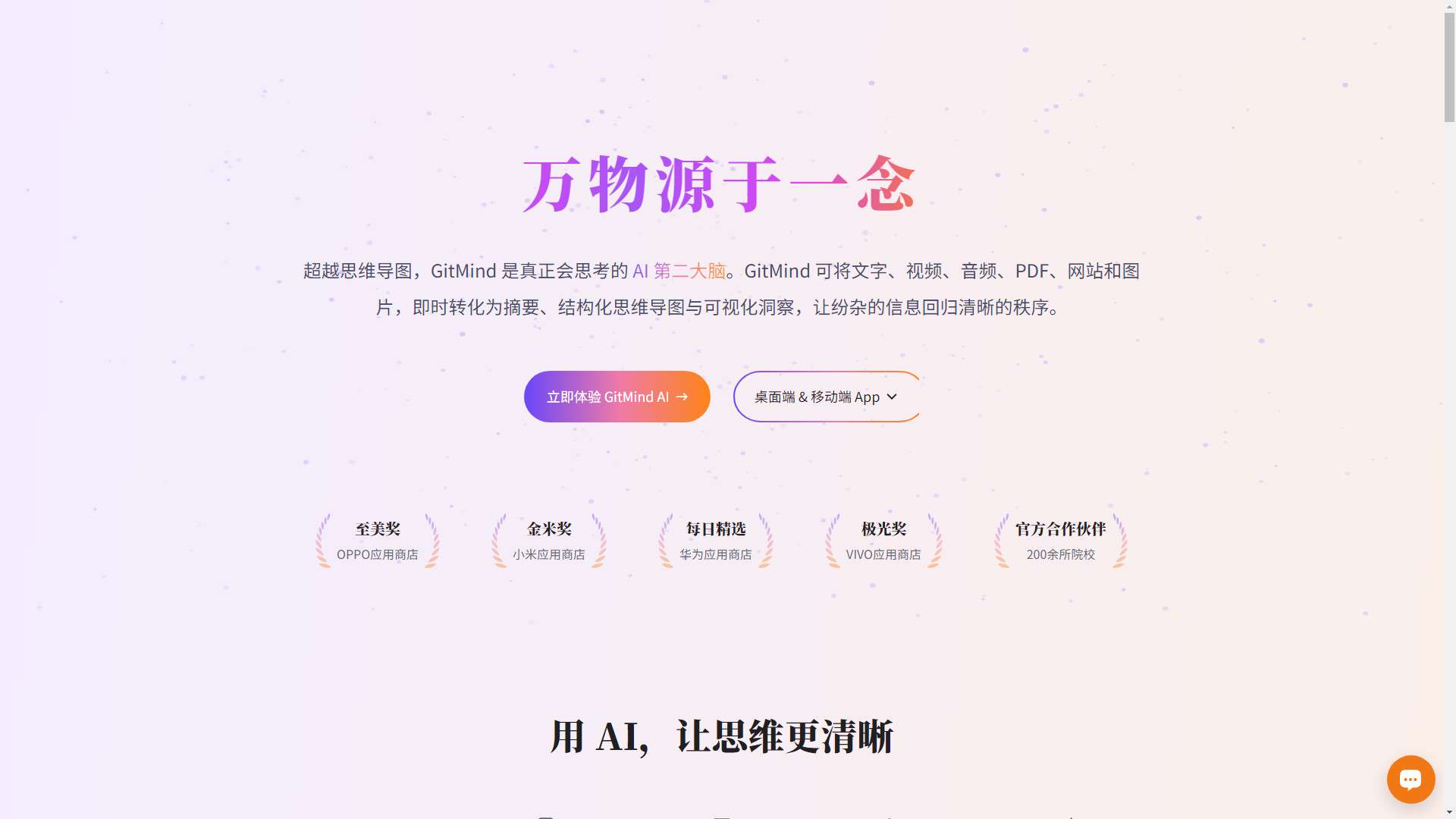 GitMind思乎 界面预览