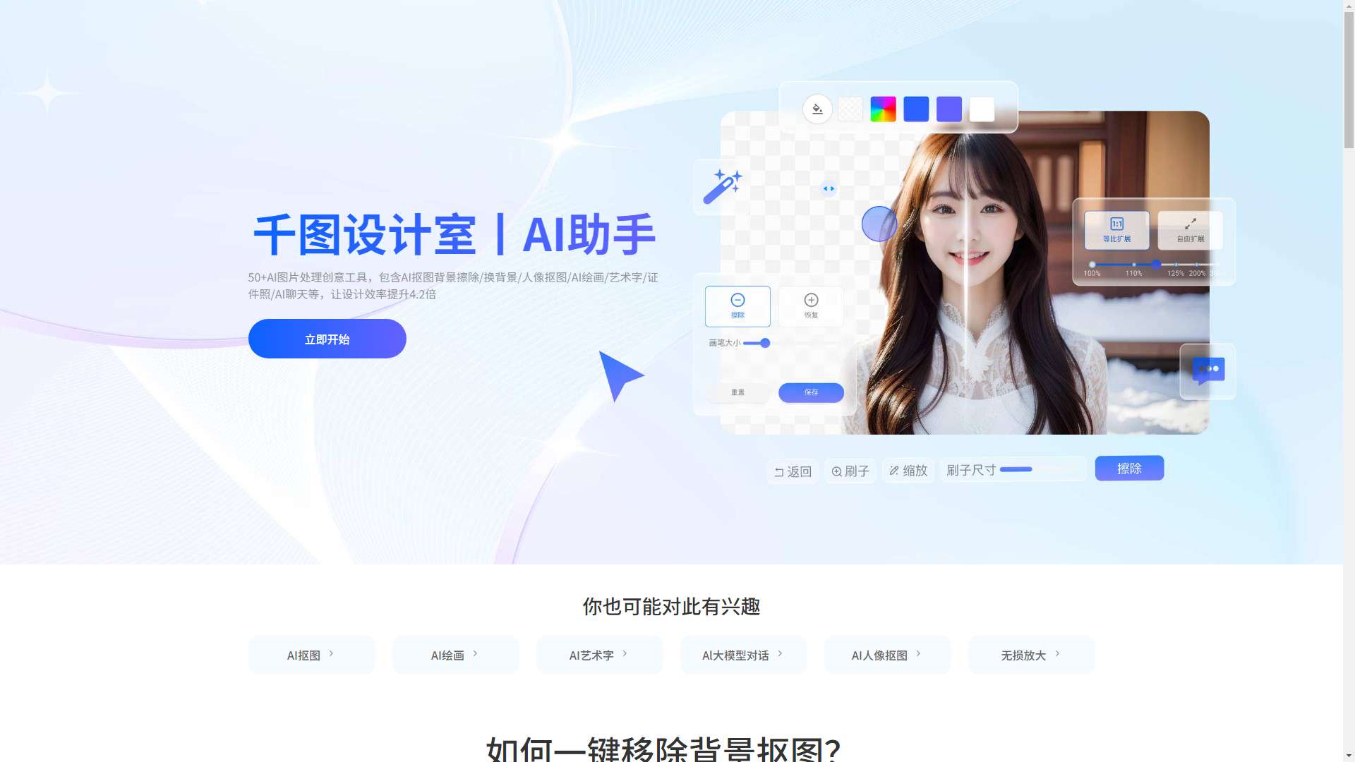 千图设计室AI助手 界面预览
